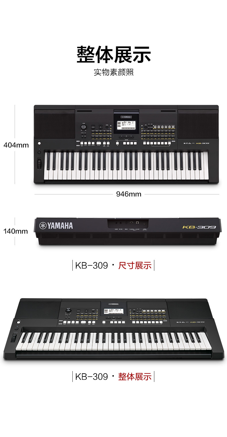 雅马哈电子琴初学者kb309/208/209/308入门61键儿童考级家用 kb309