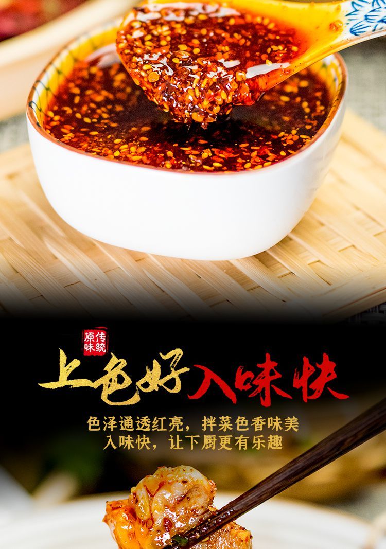 味翁四川口水鸡调料100g椒麻鸡调料凉拌菜酱料口水鸡调料1袋