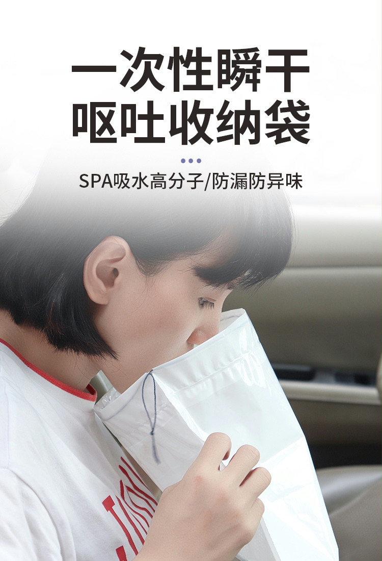 呕吐包呕吐袋一次性车用汽车车内便携儿童宝宝病人孕吐袋呕吐物处理袋