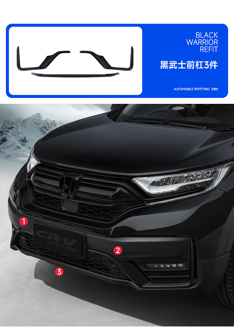本田皓影汽车中网饰条crv改装黑武士车窗车身镀铬条黑化行李架车标 黑