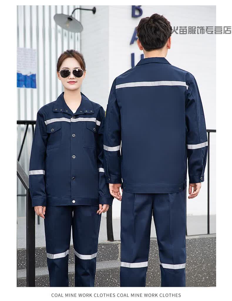 矿工开采煤矿井下劳保工作服套装男纯棉上衣反光裤子焊工专用矿用工装
