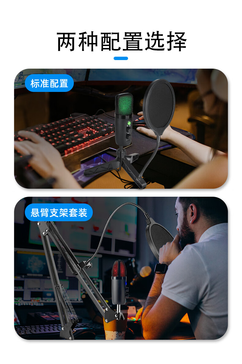 华为通用有声小说配音设备录音电容式麦克风电脑网课直播话筒收音麦