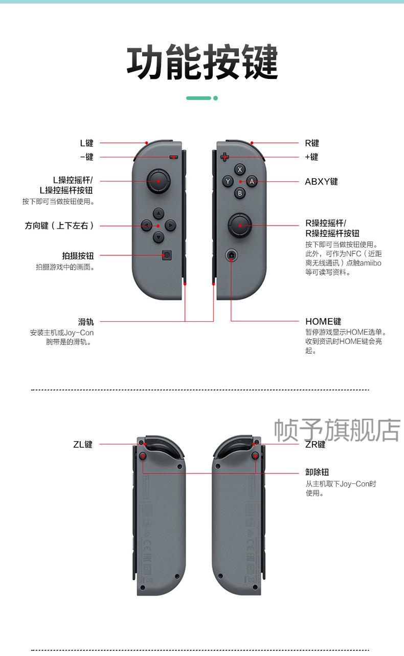 京闪配送switch手柄国产joycon唤醒手柄ns左右红蓝震动体感动物之森