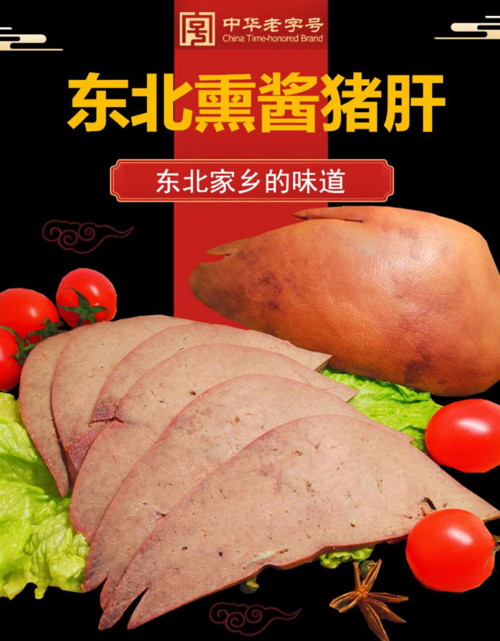 猪肝熟食熏肥肠卤大肠熟食肚头东北熏酱肚芯猪肚肠子下酒菜大肚苦肠心