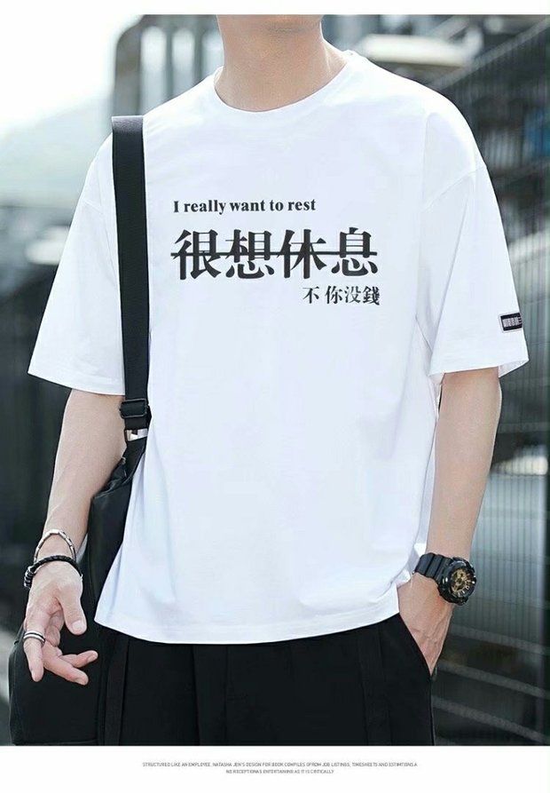 夏季男士短袖恤百搭休闲文字恤带字衣服青少年学生男装潮流上衣 定制