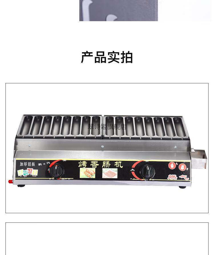 機液化氣熱狗機法氏烤腸機商用烤火腿腸機器 烤腸漢堡(液化氣)【圖片