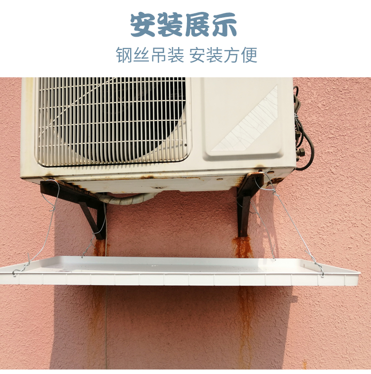 空调外机接水盘 带排水管塑料通用室外滴水托盘水槽中央空调外机 1-2p