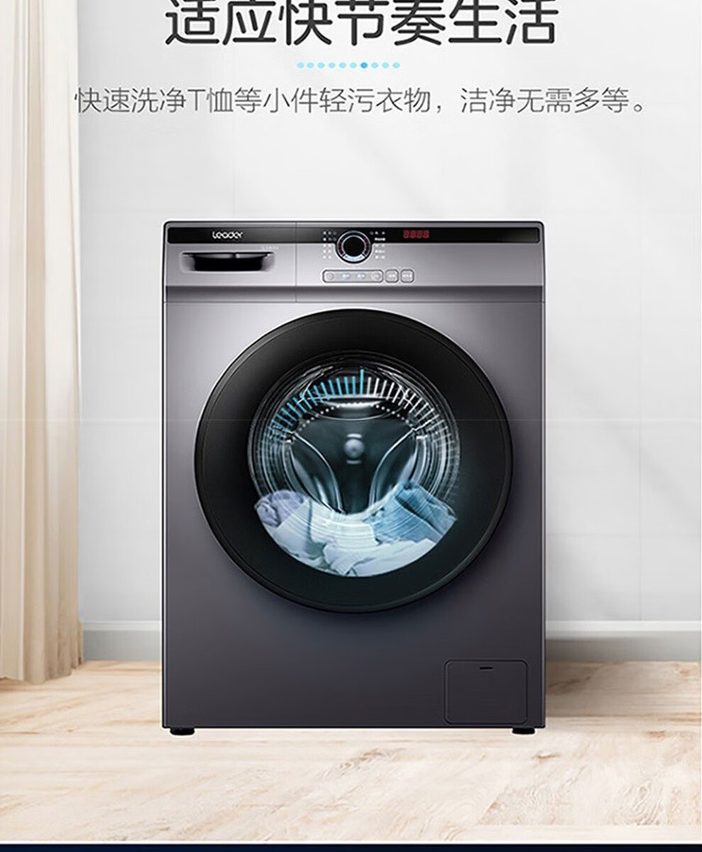 【新品】海尔统帅全自动10kg滚筒家用变频一级能效洗衣机高温消毒筒