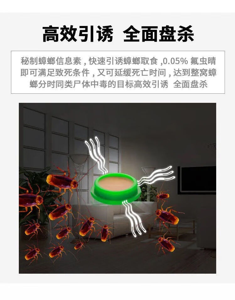 炫辉 蟑螂药家用一窝端厨房卧室蟑螂克星灭虫神器除螨一扫光 2盒(共16枚)
