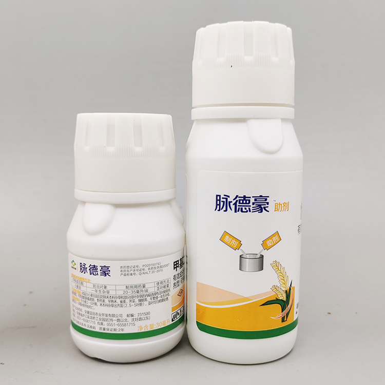 甲基二磺隆小麦专用除草剂节节麦雀麦野燕麦麦田苗后除草剂1200g