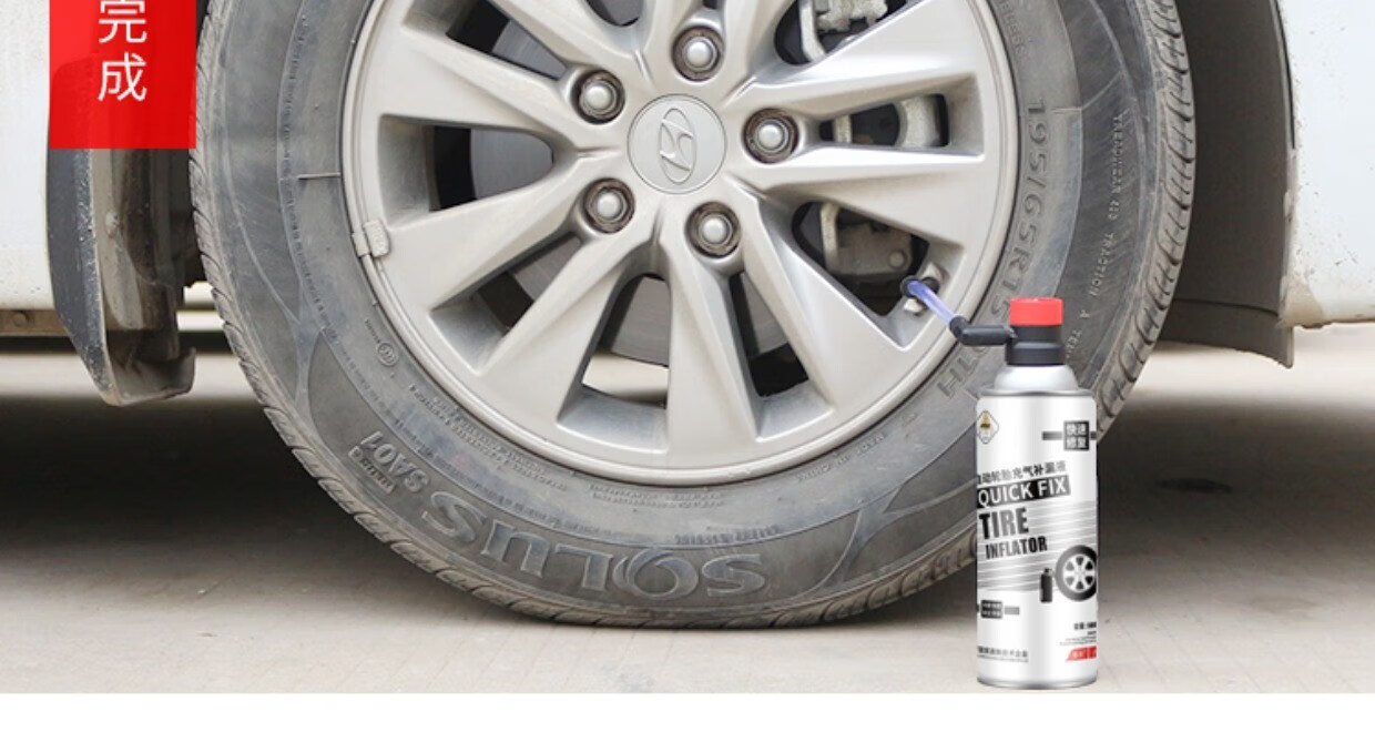 汽车轮胎补胎液自补液自动充气补漏真空胎修补电动摩托车补胎神器 500