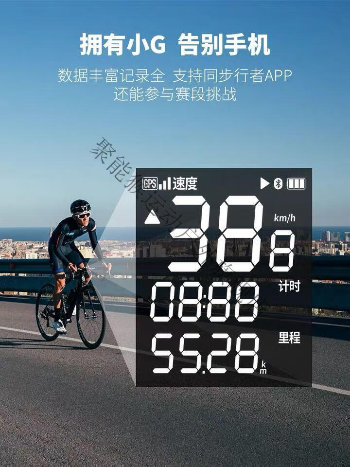 行者小g自行车码表速度表公路车码表行者小g gps山地骑行无线里程迈速