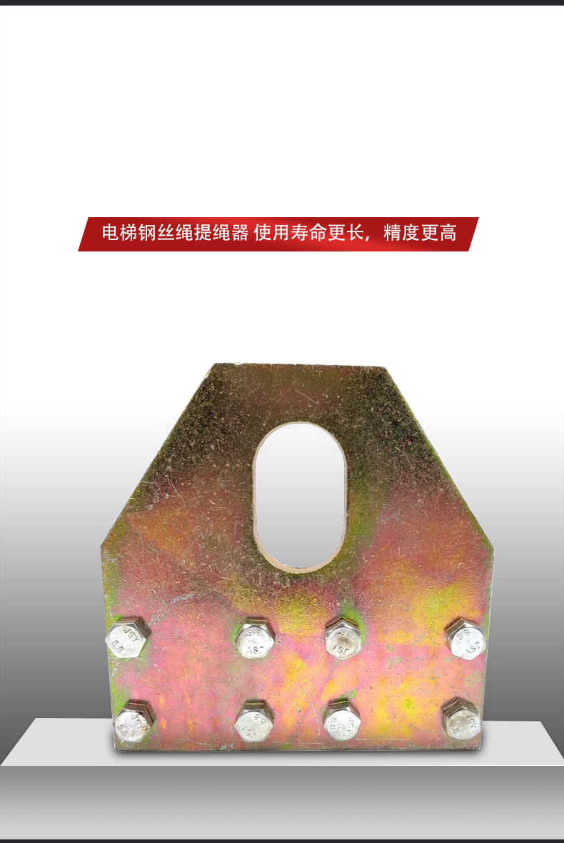 电梯钢丝绳提绳器夹绳板夹绳器夹板夹紧器通力68槽10mm六槽加厚一体