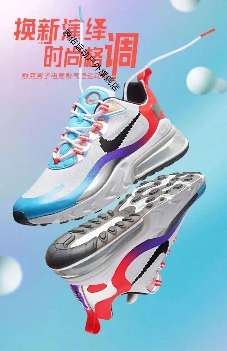 airmax270react鞋透气电玩像素跑步鞋男女运 耐克nike彩色拼接专柜