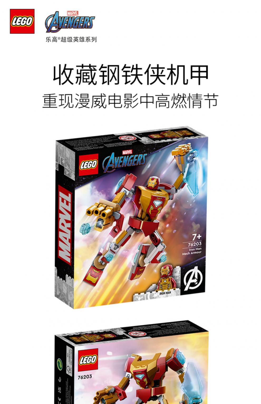 lego樂高積木漫威拼裝76202金剛狼76203鋼鐵俠76204玩具機甲黑豹