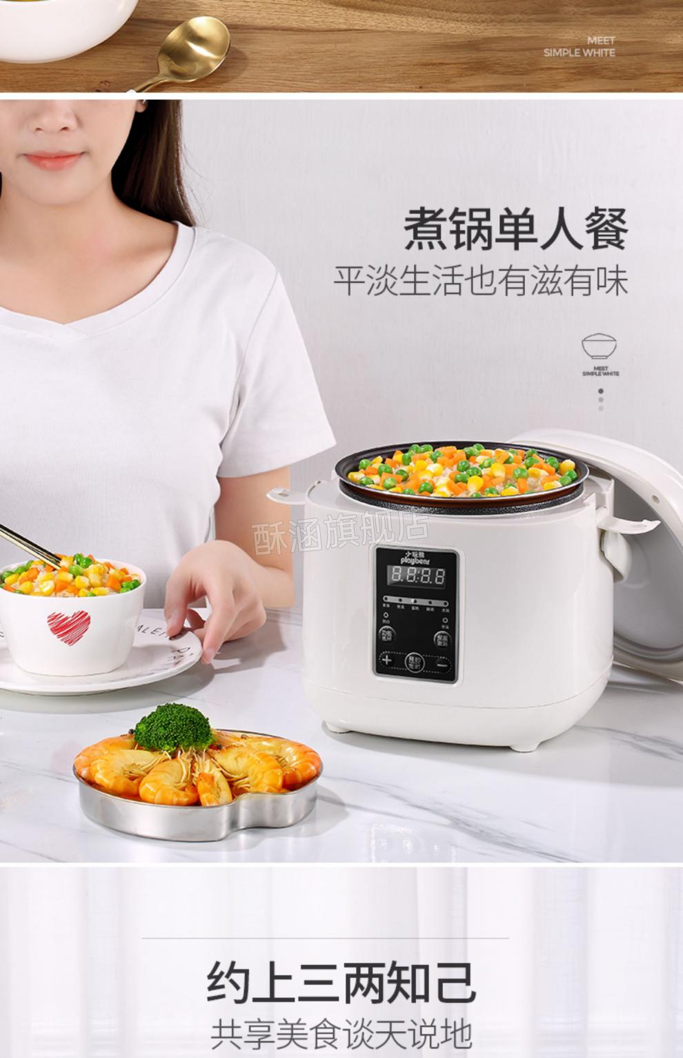 小玩熊电饭煲小玩熊电饭煲家用智能迷你预约1小型3宿舍4单人2煮粥到