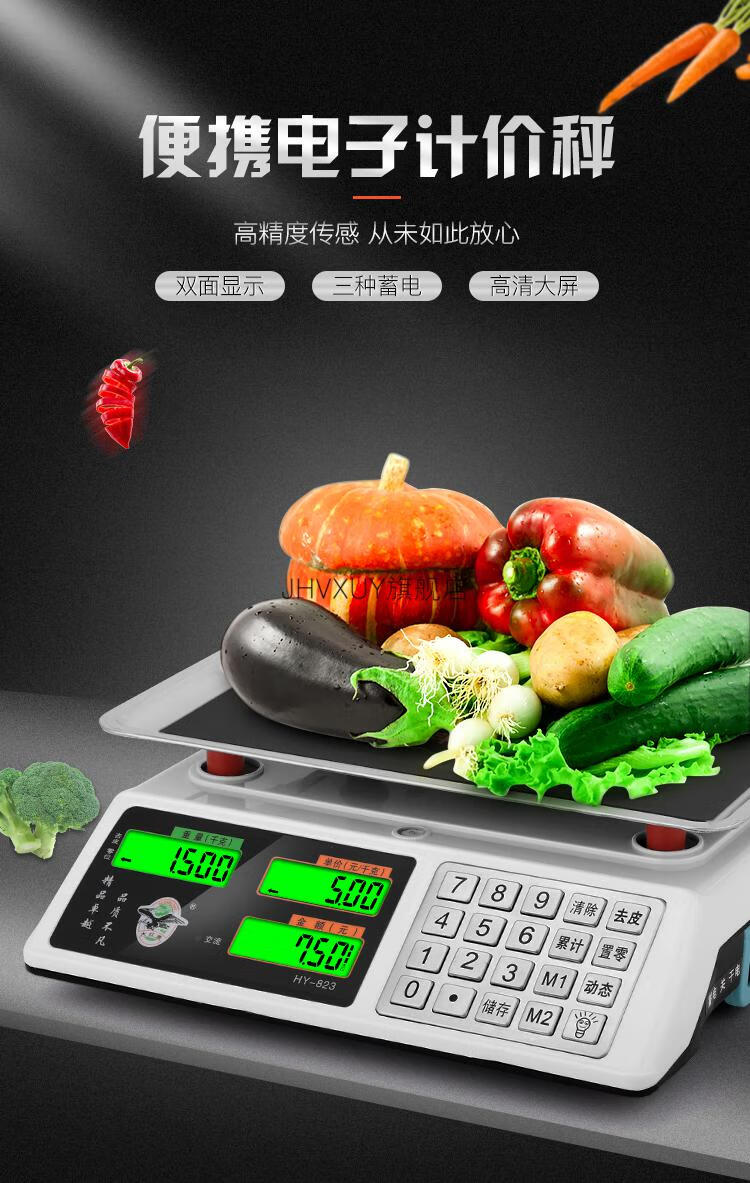 2022新款大红鹰称重电子称电子秤商用30kg市场摆摊卖菜计价称重精准