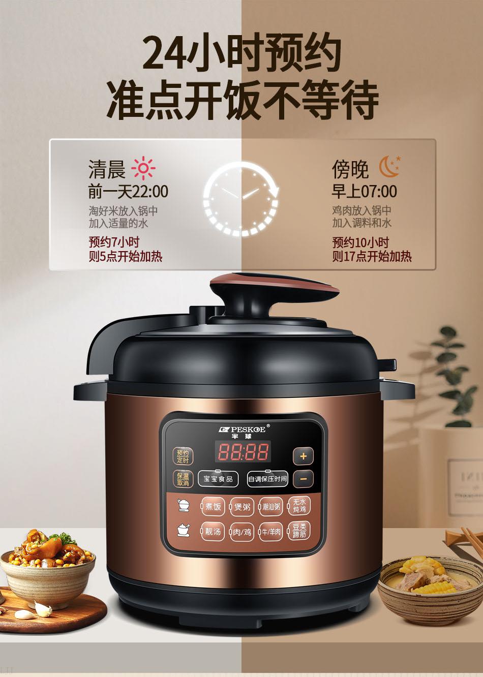 万宝牌电·压力锅半球电·压力锅家用2l4l5l6l8l升多功能电·高压锅