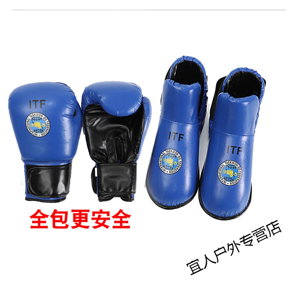 跆拳道护具套itf护具跆拳道护具比赛护手护脚拳套手脚套itf四件套红蓝