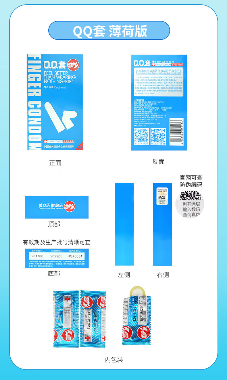 倍力乐官方qq手指套情趣指套性用女用扣扣套绿装芦荟蓝装薄荷清凉指抠