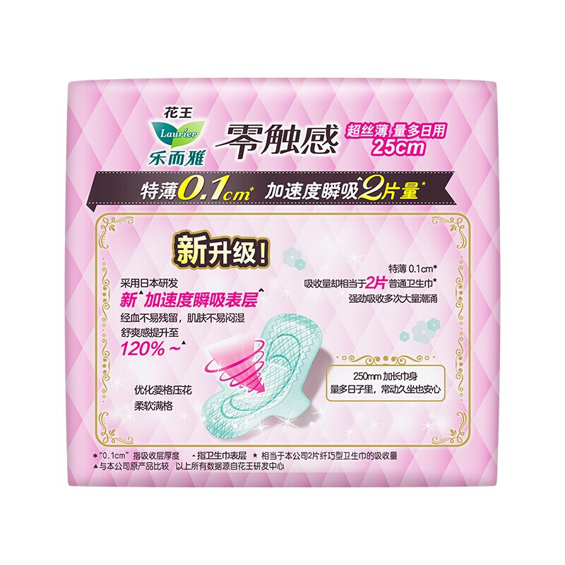 花王乐而雅零触感纤巧立围超夜用护翼型卫生巾35cm 4片*4包 零触感日