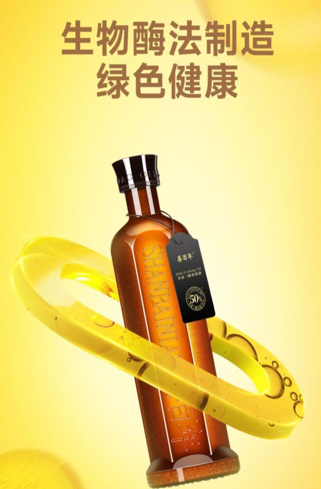 善百年 健康甘油二酯食用油50�g含量 550ml花生口味 二脂油 550ml