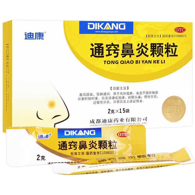 流程!儿童鼻炎吃什么药"名扬四海"-第2张图片-凯飞博客