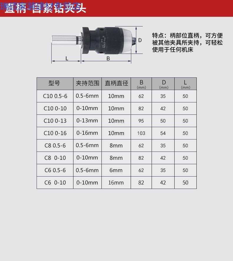 自紧钻夹头锥度柄直柄车床高精度钻夹头r8莫氏连接杆113116b16白色自