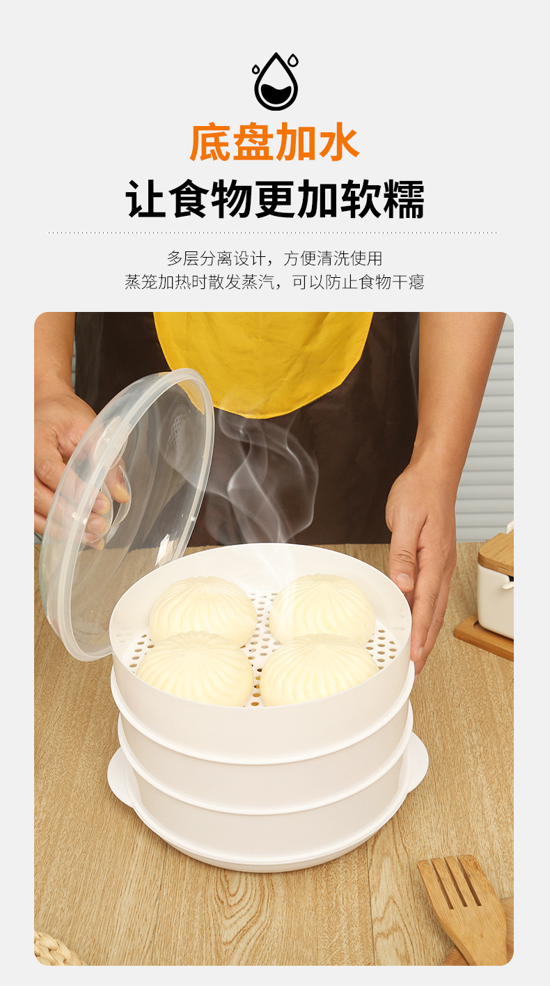 湃锐迪微波炉专用蒸笼热馒头蒸笼加热容器蒸米饭的碗家用煮饭多功能