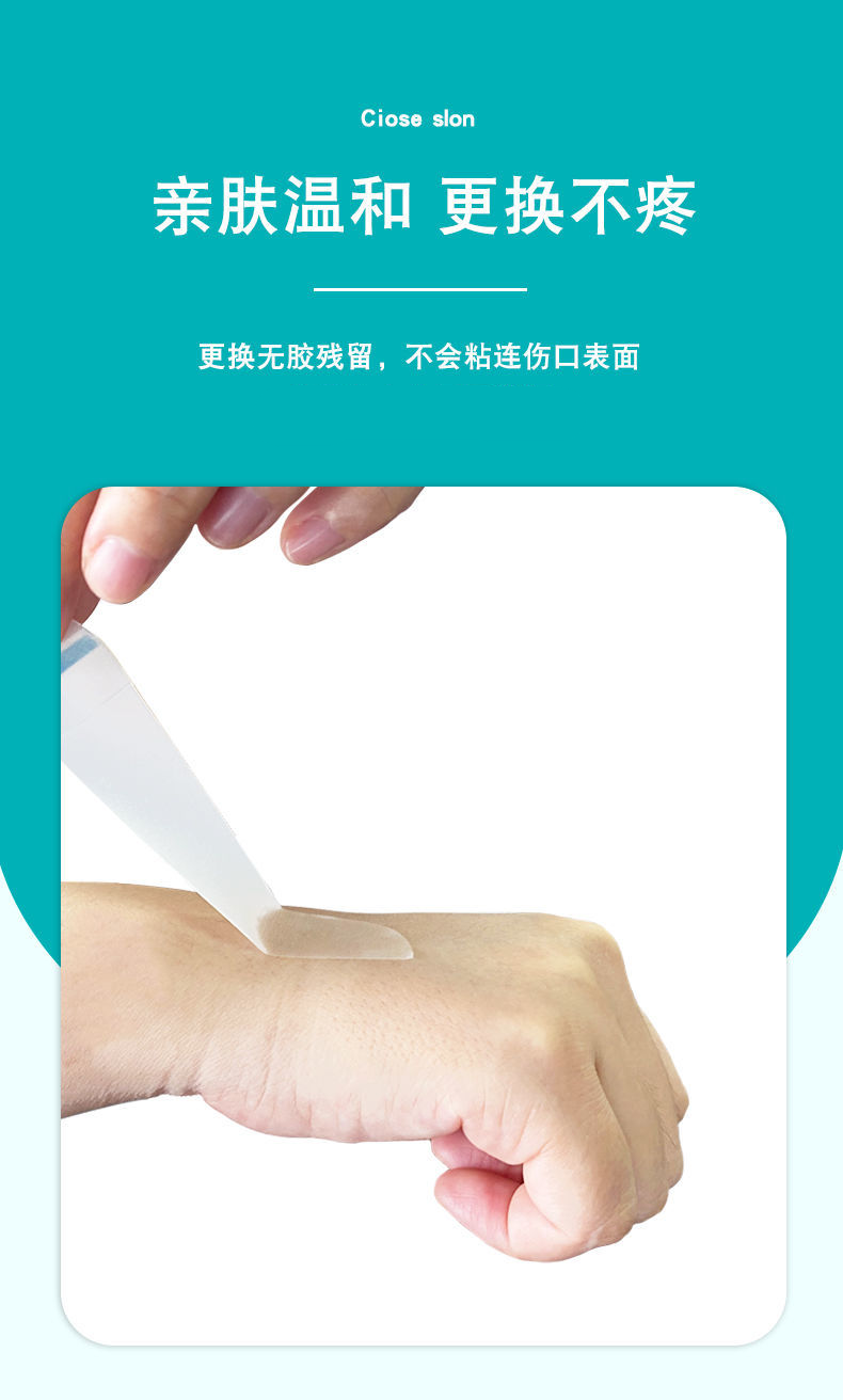 妥能水胶体敷料伤口再生贴医用透明敷贴人工皮祛痘痘贴吸脓 e117网红