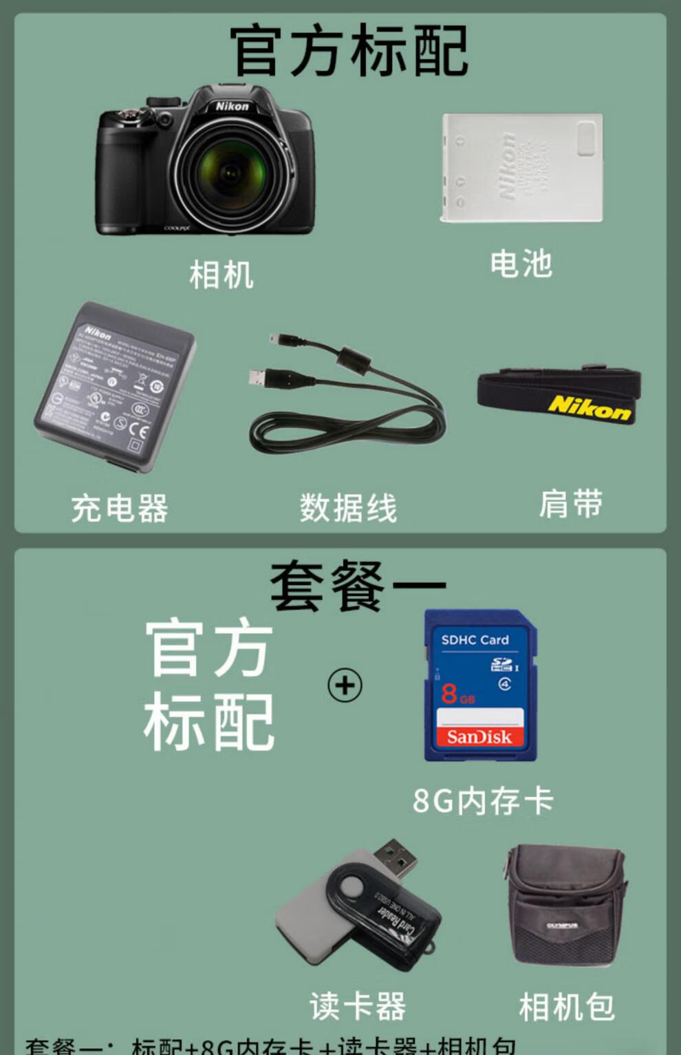 尼康(nikon) 尼康(nikon)尼康 coolpix p530p520高清长焦相机旅游家用