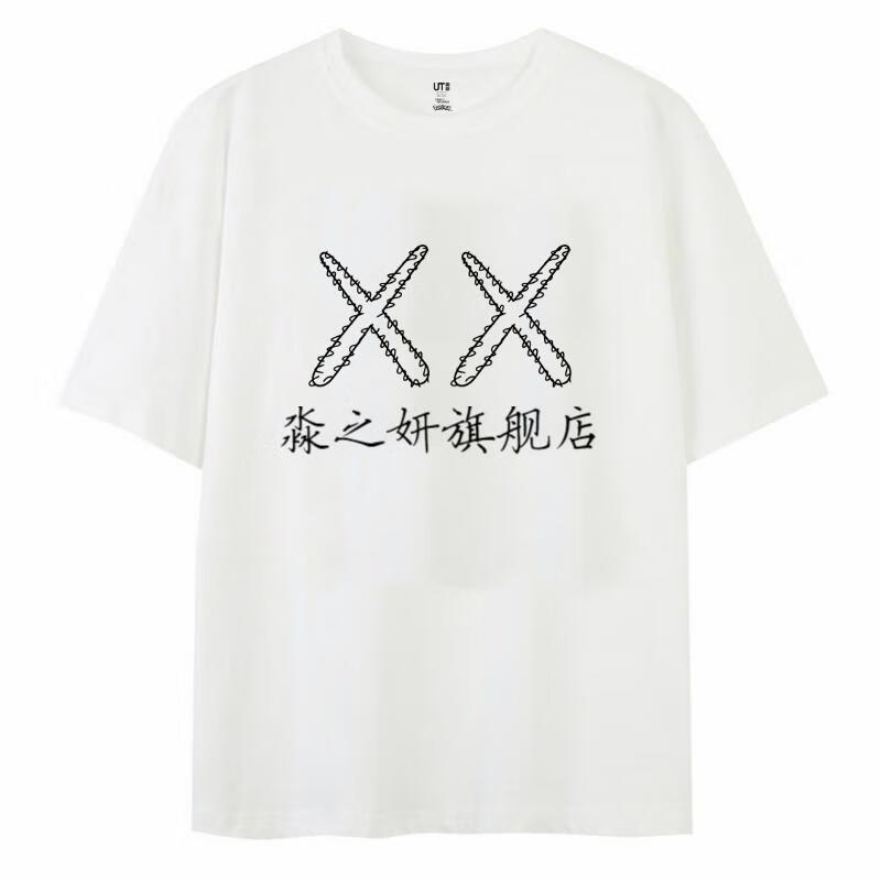 【京选旗舰】优衣库白山联名2022优衣67库联名芝麻街t恤女春夏季