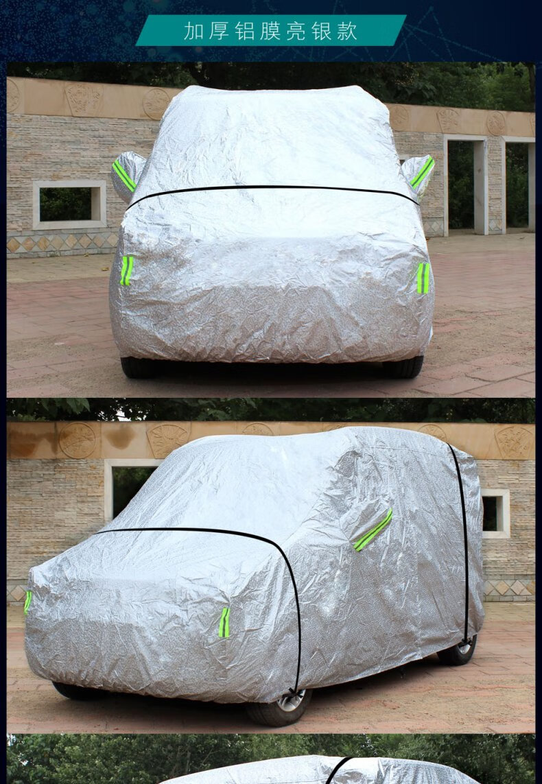 昌河铃木北斗星x5车衣车罩专用老款外汽车套遮阳罩防晒防雨衣隔热 北