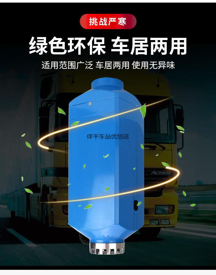 货车三轮车柴油加热器驻车燃油停车柴暖一体机工程车车载暖风机 24伏