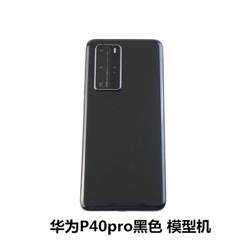 帝凡璐适用于华为p40手机模型华为p40pro模型机上交展示机p40pro模型