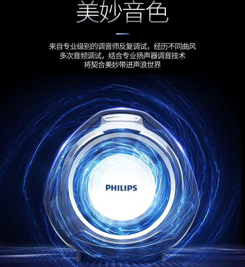 飞利浦(philips)spa311电脑音响家用超重低音炮3d环绕迷你多媒体台