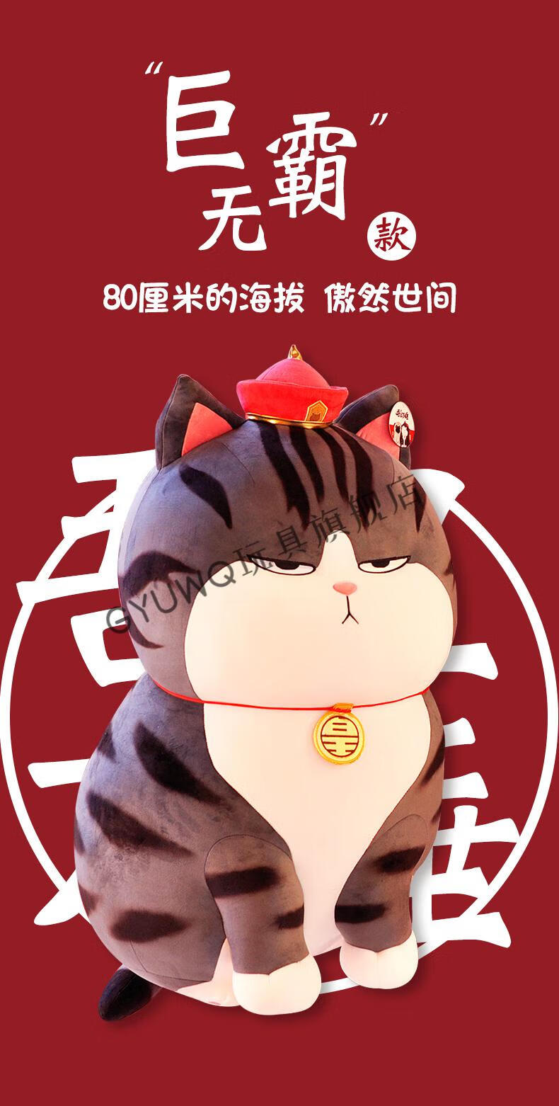 正版萌萌吾皇万睡公仔巴扎黑万岁毛绒玩具布娃娃猫网红玩偶抱枕女孩床