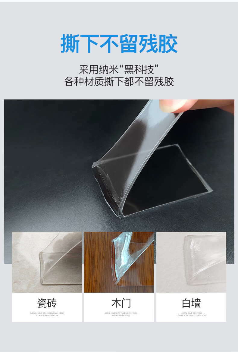 透明无痕双面胶带万次水洗吸附防水魔力贴胶带排插固定无痕强力墙贴 1米长*3厘米宽