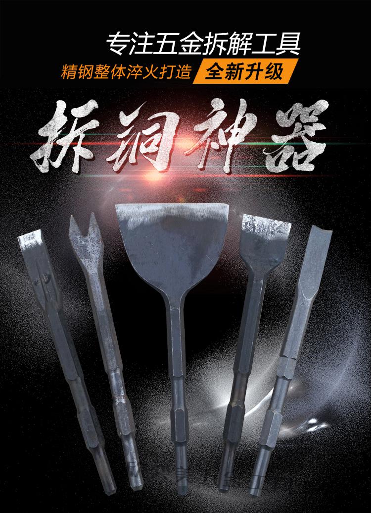 战驴拆铜拆铜电镐工具拆电机铜线工具拆卸电机拆解工具拆电机五件套不