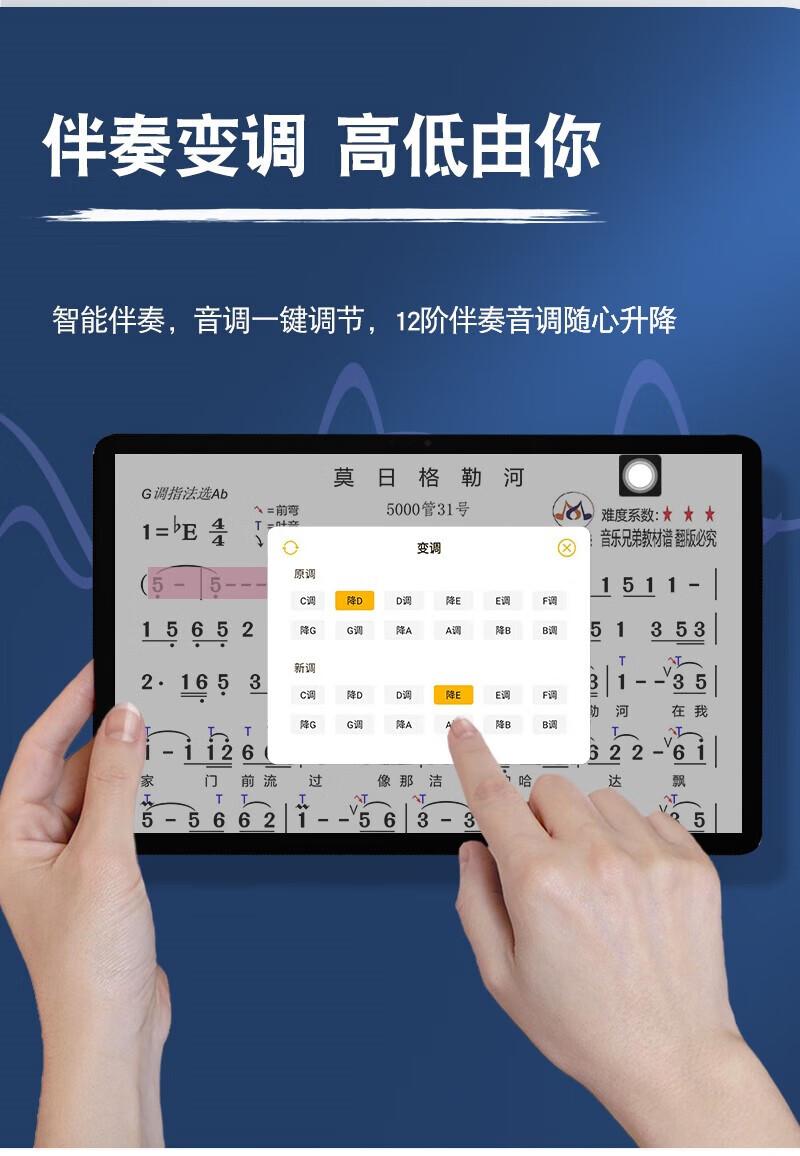 朋音音乐兄弟读谱器电吹管学习机技巧动态谱伴奏动态简谱读谱机定制款