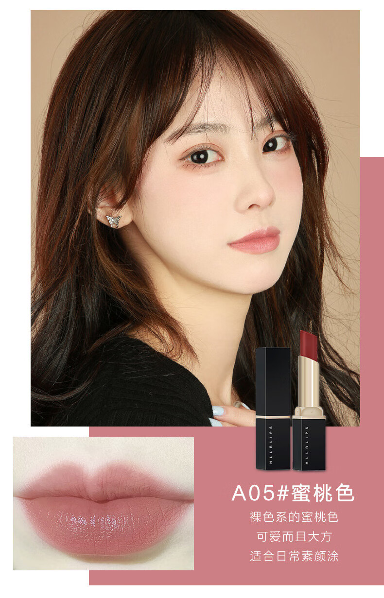 海伦丽人口红滋润唇膏学生国货化妆品彩妆a05蜜桃色