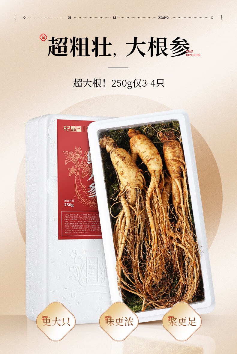 均长:0-5cm类型:参须包装形式:盒装年限:8年以上类别:人参货号:qlx