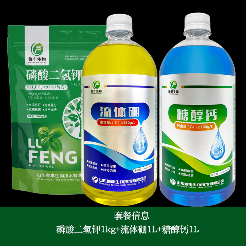 鲁丰膨果防裂果套餐磷酸二氢钾流体硼糖醇钙果树蔬菜通用叶面肥料一套