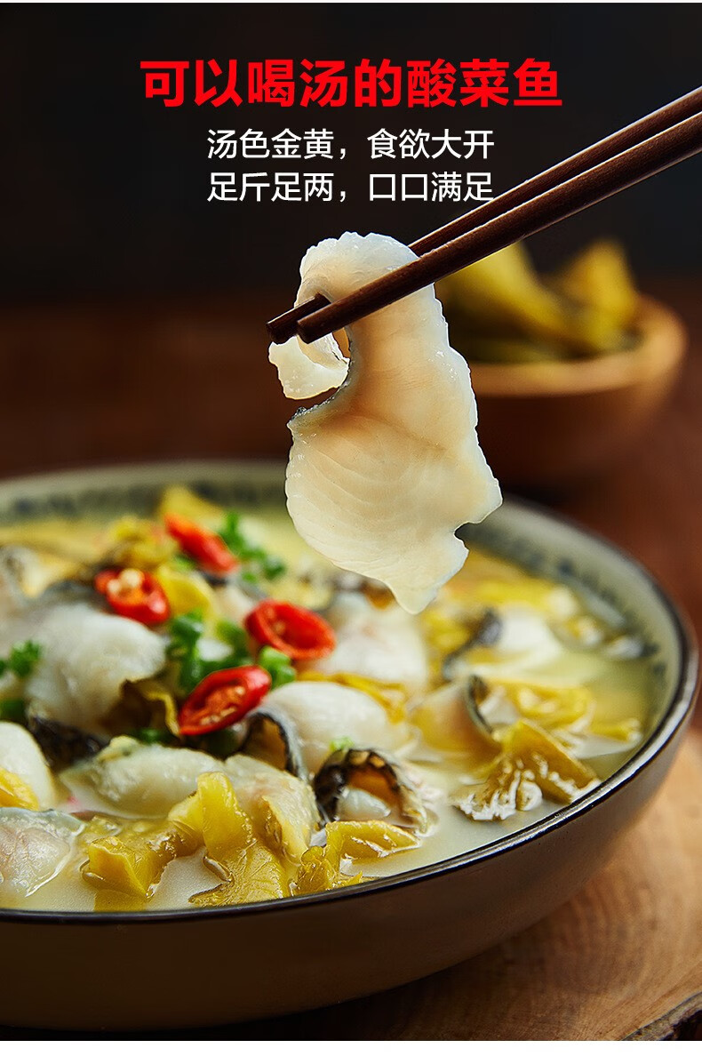 正大厨易四川老坛金汤酸菜鱼400g*3盒新鲜黑鱼片半成品方便预制菜 2