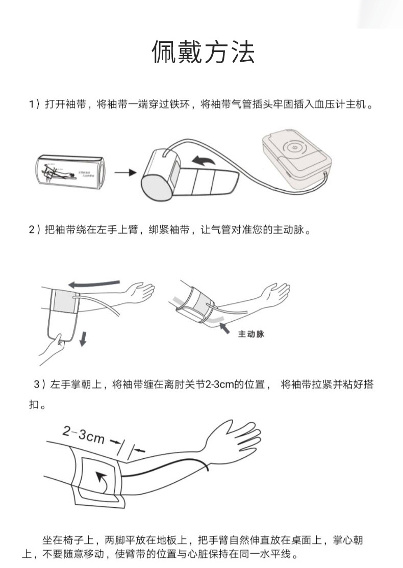 鱼跃(yuwell)同款家用血压测量仪医用家用24小时动态血压计监测仪上臂