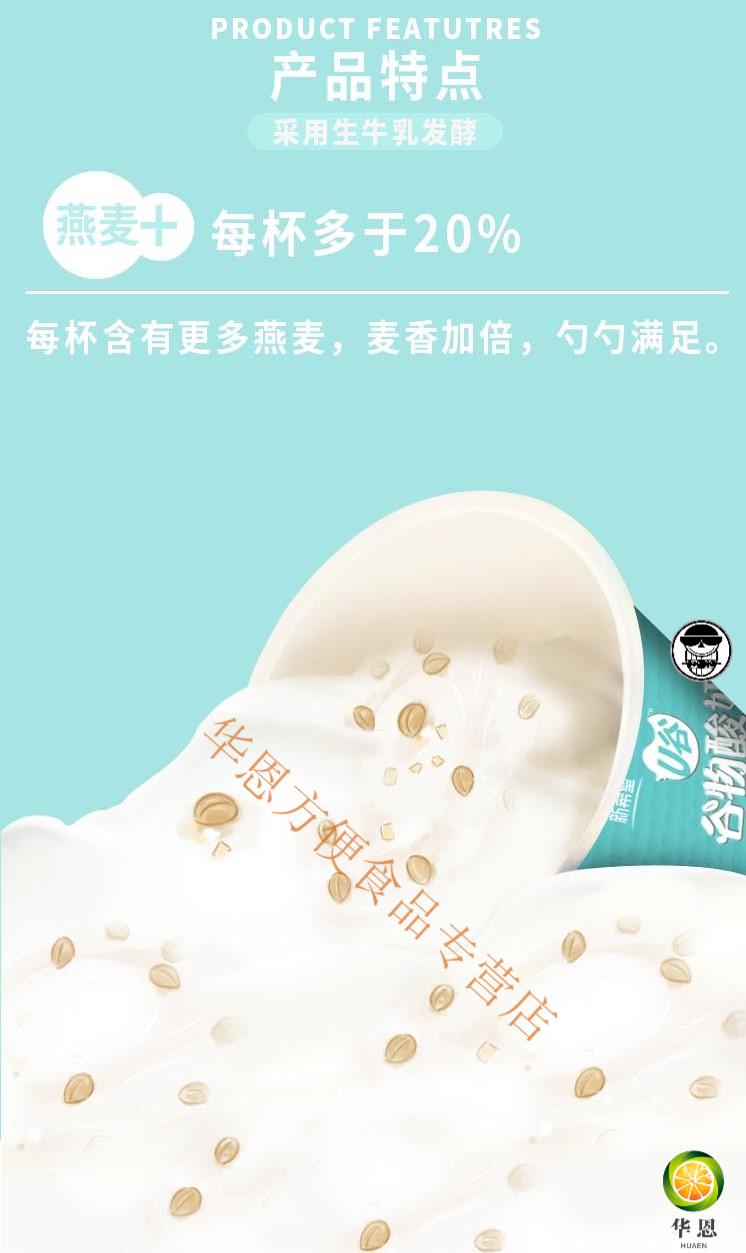 【好物分享】u谷酸奶 180g 新希望燕麦代餐轻餐酸奶酸牛奶健身饱腹感