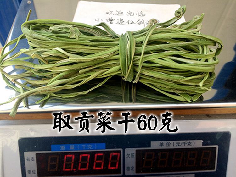 【臻選好物】貢菜乾 特級精選無葉貢菜乾500g苔乾菜苔菜農家乾貨乾菜