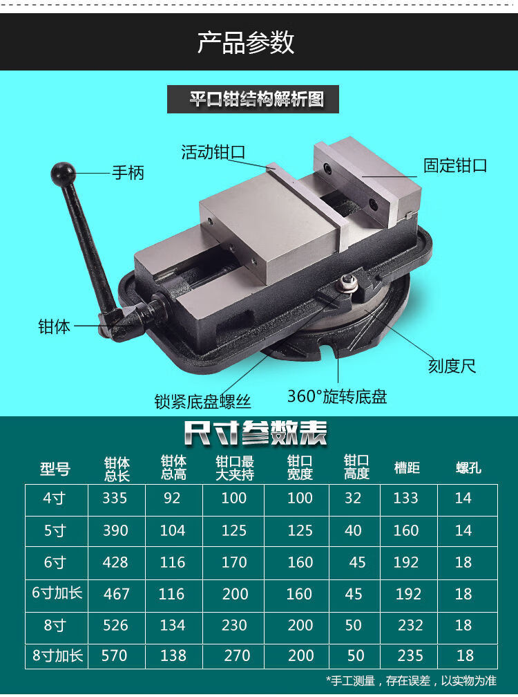 机用虎钳零件图尺寸图片