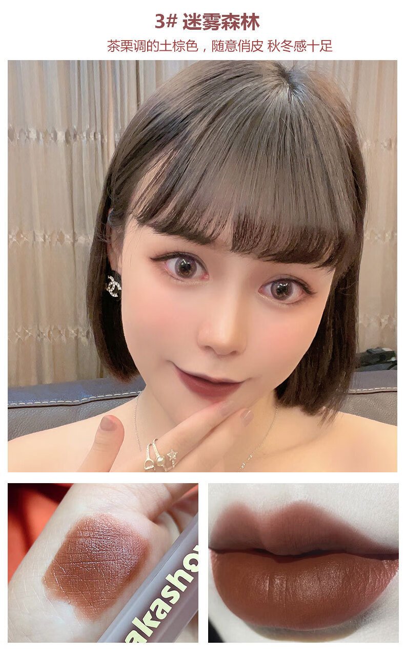 丝绒哑光唇釉显白口红保湿不易沾杯唇彩空气唇釉 3#迷雾森林【图片