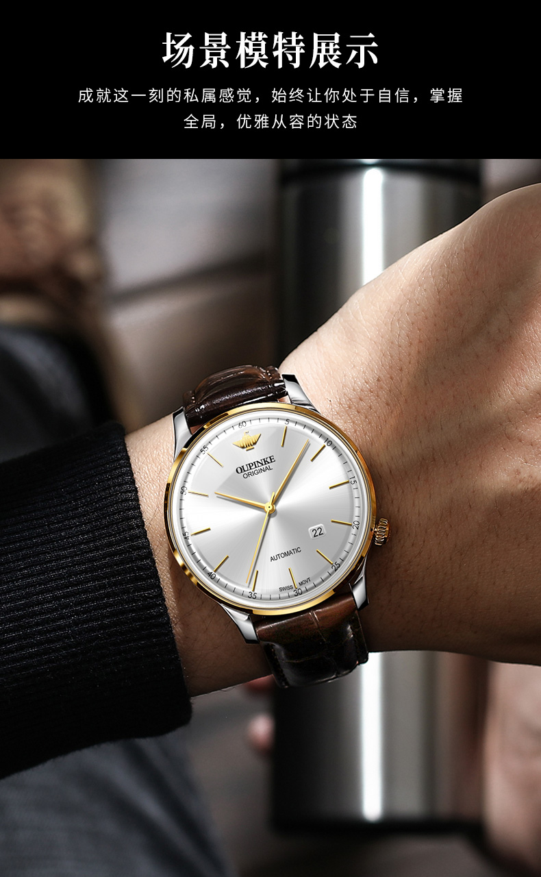 瑞士进口机芯欧品客手表全自动机械表牌名年轻简约男士手表劳力瑰丽
